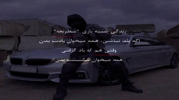 خره من نمیدم دیس به تو که نسخه ریمیکس و اصلی